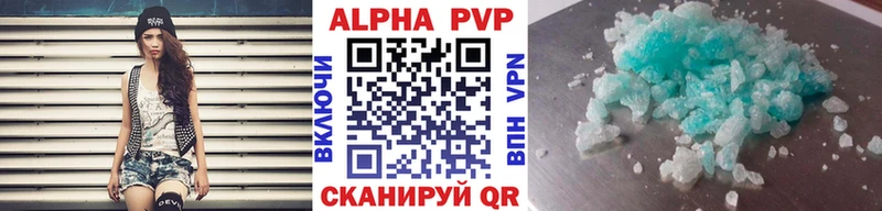 A-PVP крисы CK наркотики Агрыз