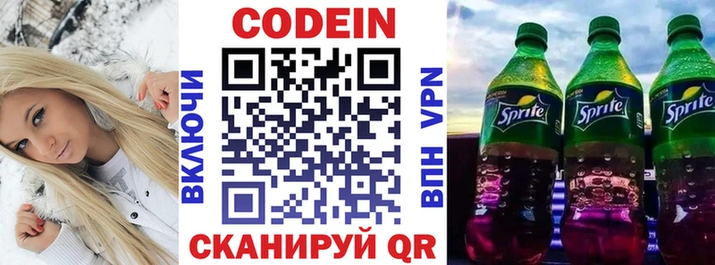 Кодеиновый сироп Lean Purple Drank  закладка  Агрыз 