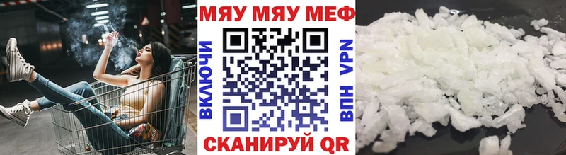 Меф мяу мяу блэк спрут зеркало Агрыз