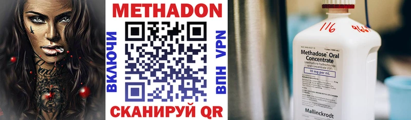 МЕТАДОН VHQ  Агрыз 