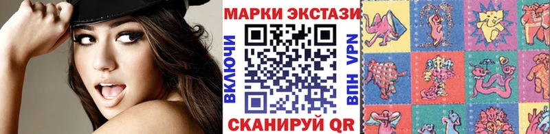 Наркотические марки 1500мкг  купить закладку  Агрыз 
